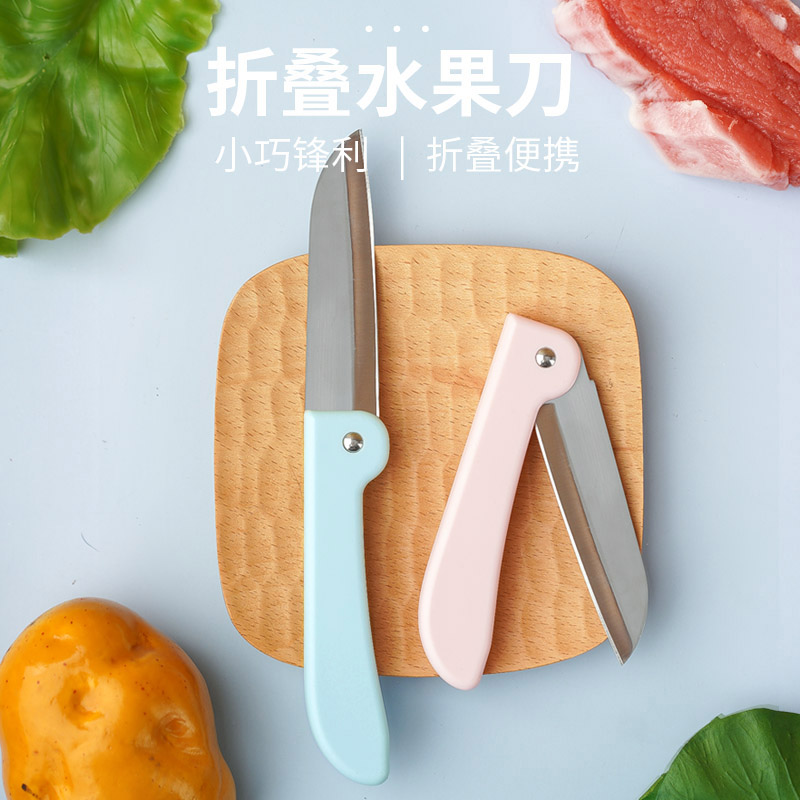 甘谷折叠水果刀